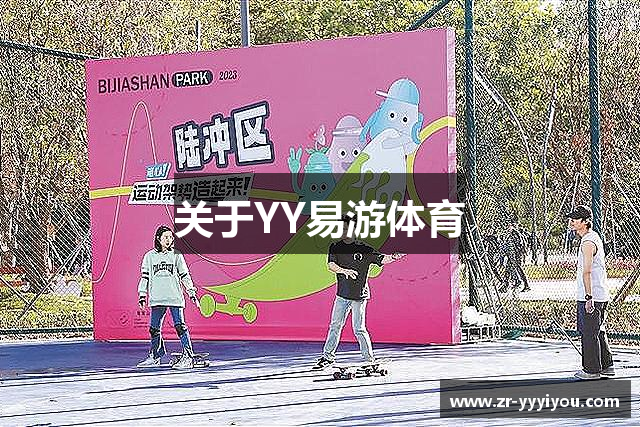 易游 - YY体育官方网站 - 凯文加内特形象代言人